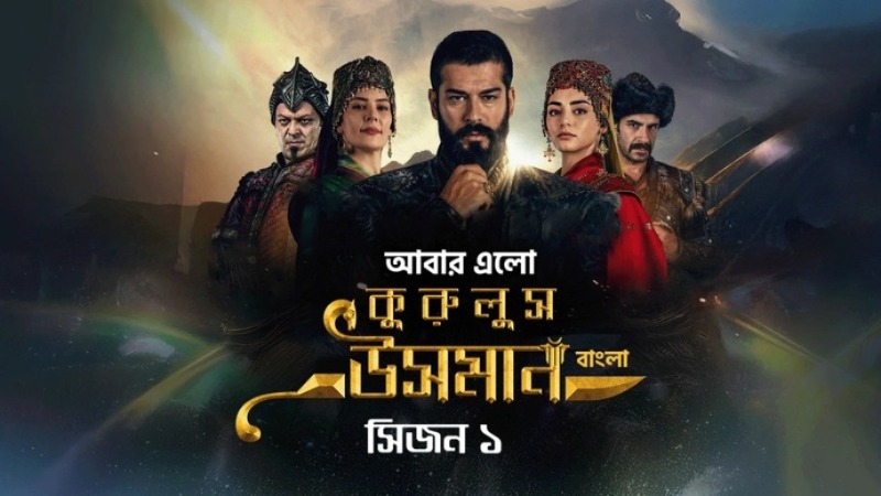 Kurulus Osman S01E86-90 Bengali Dubbed ORG Turkish Drama WEB-DL 720P